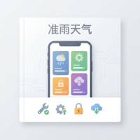 准雨天气使用方法与功能设置技巧解析