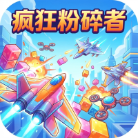 疯狂粉碎者新手攻略：高效上手与实战技巧分享