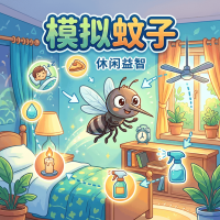 模拟蚊子新手攻略：玩法技巧与成长路线解析