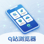 q站浏览器使用方法与设置技巧，轻松畅享小说漫画