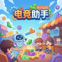 电竞助手新手攻略：玩法技巧与实战指南