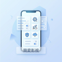 简爱影视使用方法与设置技巧详解，轻松享受影视内容