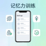 记忆力训练应用使用方法与技巧教程