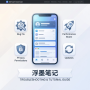 浮墨笔记5.0.6使用方法与设置技巧详解