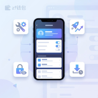 zf钱包使用方法与设置技巧详解