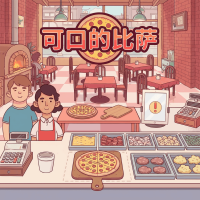 可口的比萨攻略：新手技巧与核心玩法详解