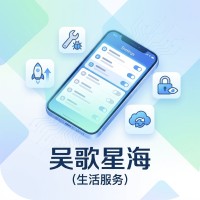 吴歌星海手机应用使用方法与技巧教程