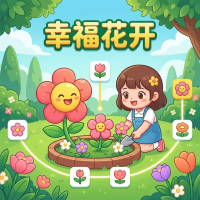 幸福花开新手攻略：核心玩法与实战技巧分享