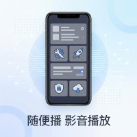 随便播使用方法与设置技巧，轻松享受影音播放体验