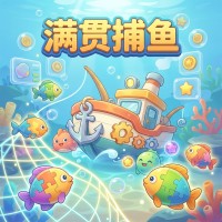满贯捕鱼新手攻略：快速上手与实战技巧分享