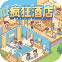 疯狂酒店新手攻略：快速上手与实战技巧全解析