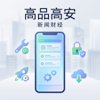 高品高安 3.3.8 使用方法与常见问题解决教程