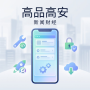 高品高安 3.3.8 使用方法与常见问题解决教程