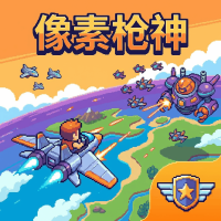 像素枪神新手攻略：快速上手与实战技巧分享