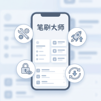 笔刷大师5.6.9使用方法与设置技巧全解教程