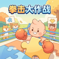 拳击大作战新手攻略：快速上手技巧与实战指南